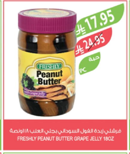 FRESHLY Peanut Butter available at Farm  in KSA, Saudi Arabia, Saudi - Al Bahah