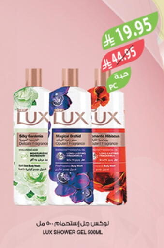 LUX Shower Gel available at Farm  in KSA, Saudi Arabia, Saudi - Al-Kharj