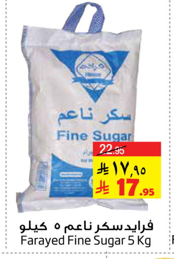 Farayed available at Layan Hyper in KSA, Saudi Arabia, Saudi - Al Khobar