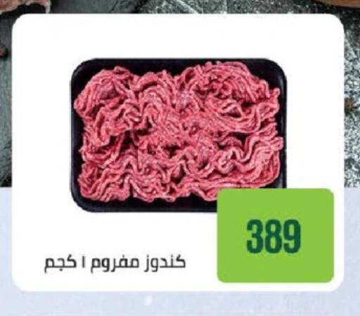 available at Seoudi Supermarket in Egypt - Cairo