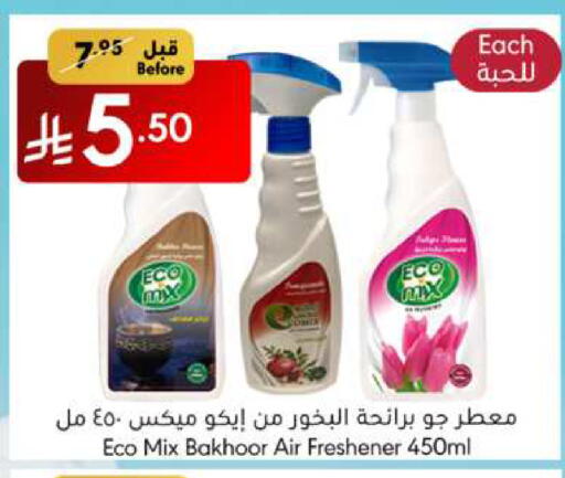 تنظيف in مانويل ماركت, المملكة العربية السعودية Offers - المملكة العربية السعودية معطر الجو available at مانويل ماركت in مملكة العربية السعودية, السعودية, سعودية - جدة