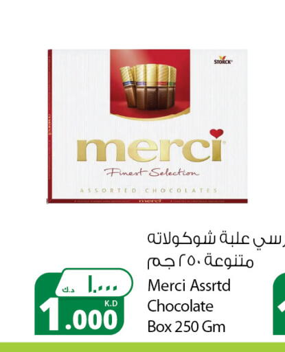 available at Agricultural Food Products Co. in Kuwait - Kuwait City