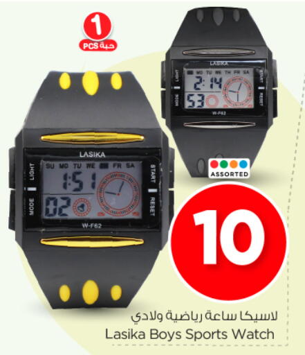 Watch in Nesto, Saudi Arabia Offers - Saudi Arabia available at Nesto in KSA, Saudi Arabia, Saudi - Buraidah
