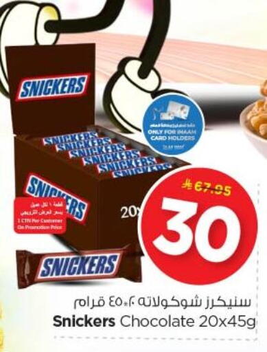 available at Nesto in KSA, Saudi Arabia, Saudi - Buraidah