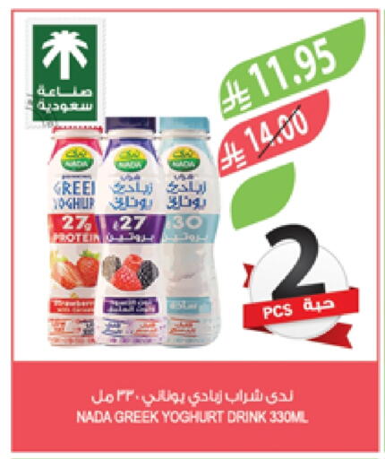 NADA Greek Yoghurt available at Farm  in KSA, Saudi Arabia, Saudi - Al-Kharj