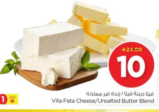 Cheese & Cream in Nesto, Saudi Arabia Offers - Saudi Arabia Feta available at Nesto in KSA, Saudi Arabia, Saudi - Al Majmaah