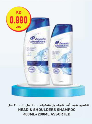 HEAD & SHOULDERS Shampoo / Conditioner available at Grand Hyper in Kuwait - Jahra Governorate