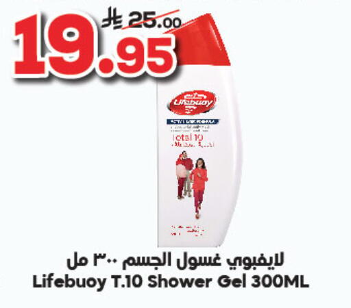 LIFEBOUY Shower Gel available at Dukan in KSA, Saudi Arabia, Saudi - Ta'if