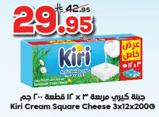 KIRI Cream Cheese available at Dukan in KSA, Saudi Arabia, Saudi - Ta'if