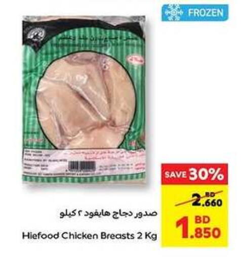 Chicken Breast available at Carrefour in Bahrain