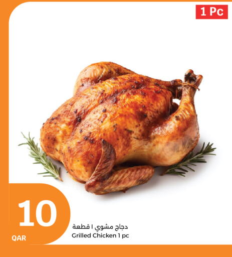 available at سيتي هايبرماركت in قطر - الشحانية