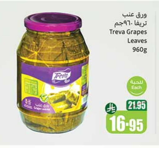 Grapes available at Othaim Markets in KSA, Saudi Arabia, Saudi - Abha