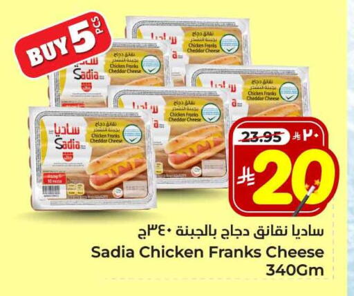 SADIA Chicken Sausage available at Hyper Al Wafa in KSA, Saudi Arabia, Saudi - Riyadh