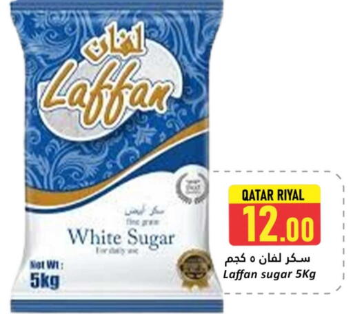 السكر و التحلية in دانة هايبرماركت, قطر Offers - قطر available at دانة هايبرماركت in قطر - الريان