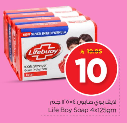 LIFEBOUY available at Nesto in KSA, Saudi Arabia, Saudi - Al-Kharj