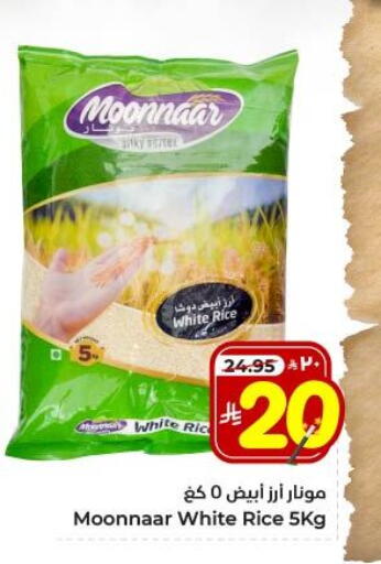White Rice available at Hyper Al Wafa in KSA, Saudi Arabia, Saudi - Dammam