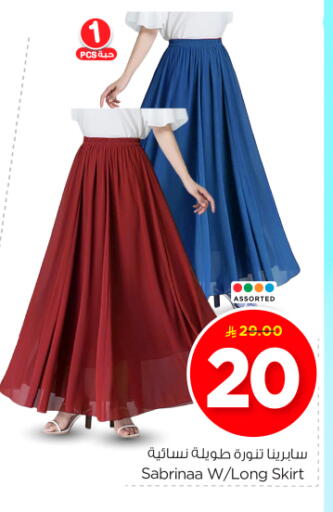 available at Nesto in KSA, Saudi Arabia, Saudi - Buraidah