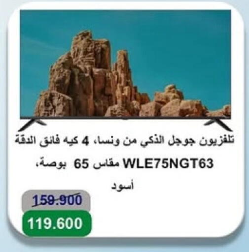 WANSA Smart TV available at Sabah Al-Ahmad Cooperative Society in Kuwait - Jahra Governorate