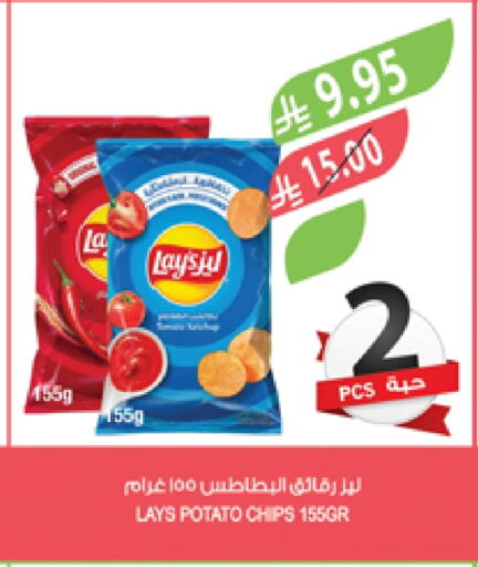 LAYS available at Farm  in KSA, Saudi Arabia, Saudi - Sakaka