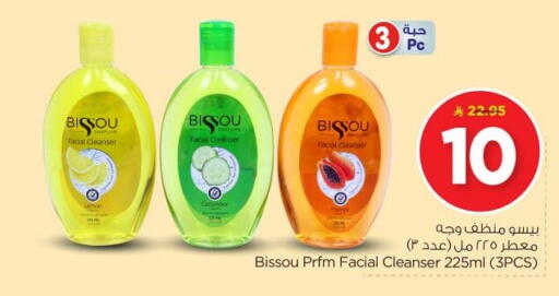 Skin & Face Care in Nesto, Saudi Arabia Offers - Saudi Arabia Face Cream available at Nesto in KSA, Saudi Arabia, Saudi - Al Majmaah