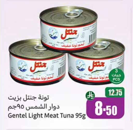 Tuna - Canned available at Othaim Markets in KSA, Saudi Arabia, Saudi - Rafha