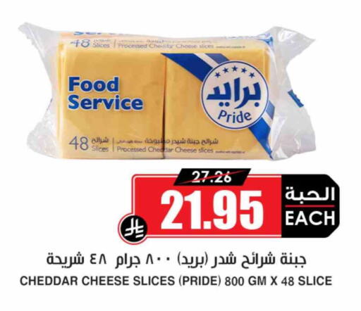 Slice Cheese available at Prime Supermarket in KSA, Saudi Arabia, Saudi - Al Duwadimi