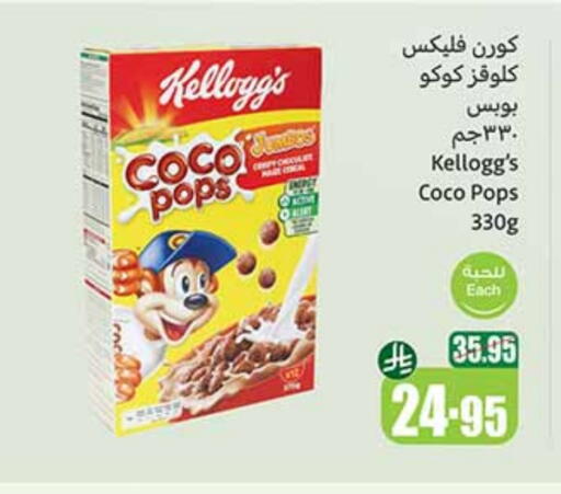 ماجي حبوب الإفطار available at أسواق عبد الله العثيم in مملكة العربية السعودية, السعودية, سعودية - جازان