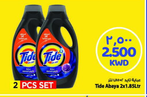 TIDE Detergent available at Mark & Save in Kuwait - Ahmadi Governorate