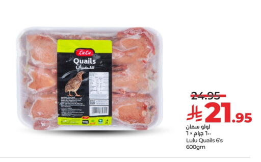 Frozen Meat in LULU Hypermarket, Saudi Arabia Offers - Saudi Arabia available at LULU Hypermarket in KSA, Saudi Arabia, Saudi - Hafar Al Batin