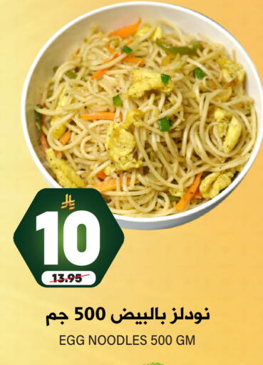 available at Grand Hyper in KSA, Saudi Arabia, Saudi - Riyadh