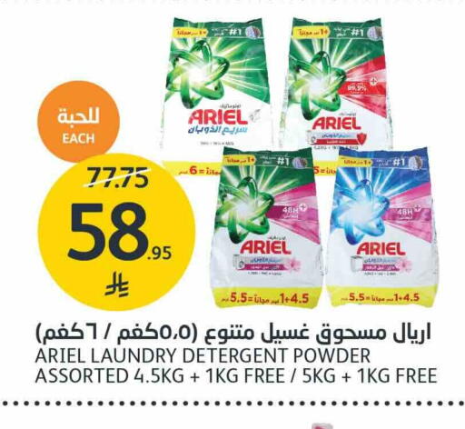 ARIEL Detergent available at AlJazera Shopping Center in KSA, Saudi Arabia, Saudi - Riyadh