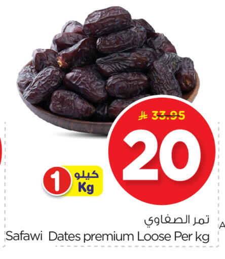 available at Nesto in KSA, Saudi Arabia, Saudi - Al Khobar