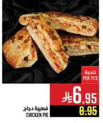 available at Abraj Hypermarket in KSA, Saudi Arabia, Saudi - Mecca