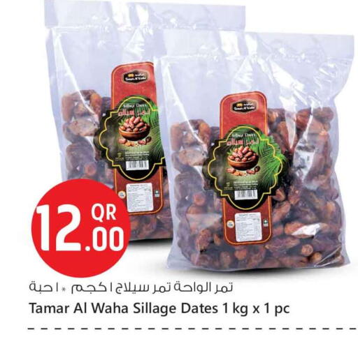 available at Safari Hypermarket in Qatar - Al Wakra