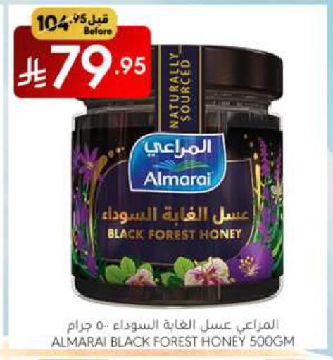 الصلصات والسبريد in مانويل ماركت, المملكة العربية السعودية Offers - المملكة العربية السعودية المراعي عسل available at مانويل ماركت in مملكة العربية السعودية, السعودية, سعودية - الرياض