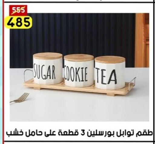 available at جراب الحاوى in Egypt - القاهرة