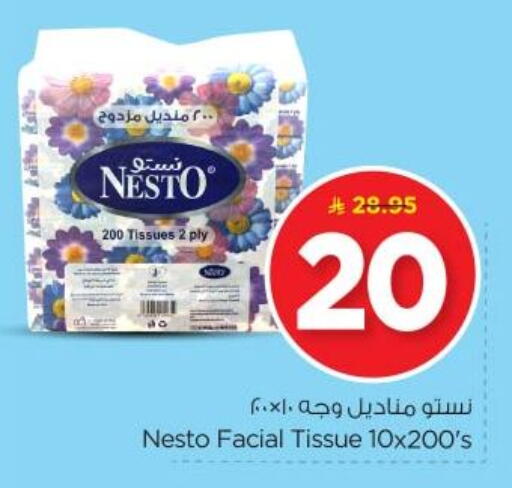 available at نستو in مملكة العربية السعودية, السعودية, سعودية - المجمعة