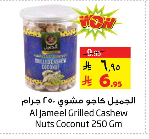 Coconut available at Layan Hyper in KSA, Saudi Arabia, Saudi - Dammam