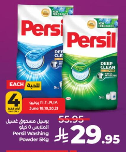 PERSIL Detergent available at LULU Hypermarket in KSA, Saudi Arabia, Saudi - Jeddah