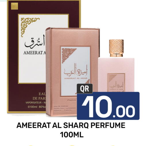 available at Majlis Hypermarket in Qatar - Al Rayyan