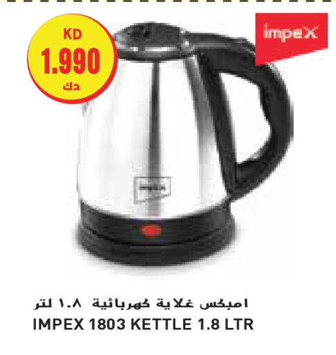 إمبيكس غلاية available at جراند هايبر in الكويت - محافظة الجهراء