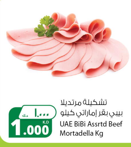 Beef available at Agricultural Food Products Co. in Kuwait - Kuwait City