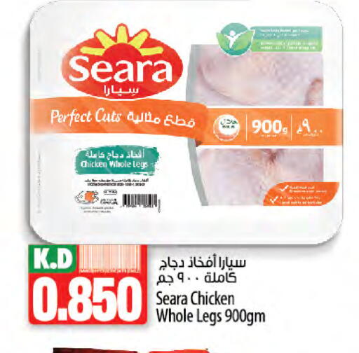 SEARA available at Mango Hypermarket  in Kuwait - Ahmadi Governorate