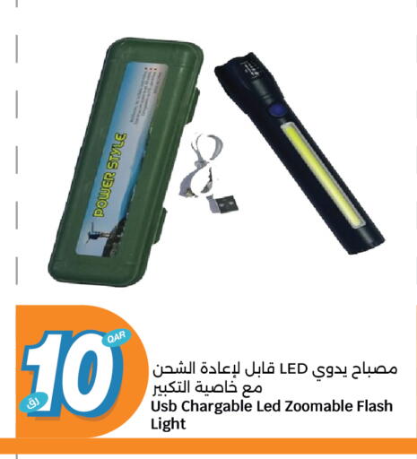 available at City Hypermarket in Qatar - Doha