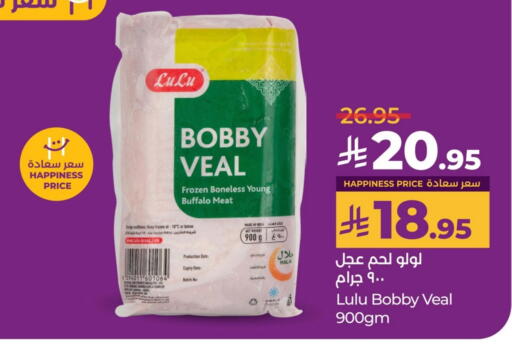 Frozen Meat in LULU Hypermarket, Saudi Arabia Offers - Saudi Arabia Date available at LULU Hypermarket in KSA, Saudi Arabia, Saudi - Hafar Al Batin