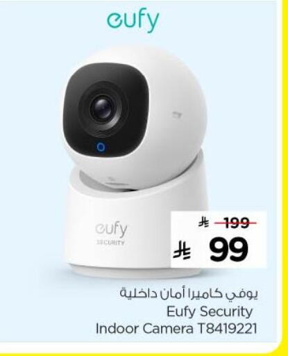 EUFY available at Nesto in KSA, Saudi Arabia, Saudi - Al Majmaah