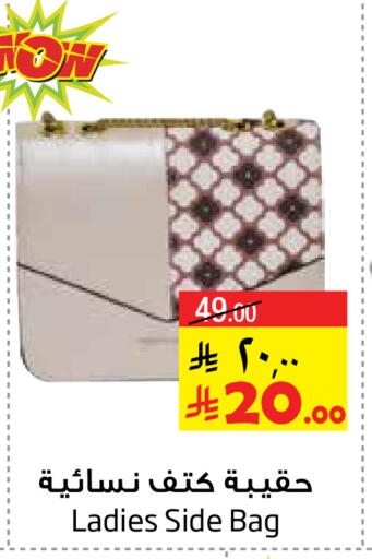 Ladies Bag available at Layan Hyper in KSA, Saudi Arabia, Saudi - Dammam