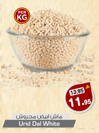 Pulses, Beans & Grains in Nesto, Saudi Arabia Offers - Saudi Arabia available at Nesto in KSA, Saudi Arabia, Saudi - Jubail