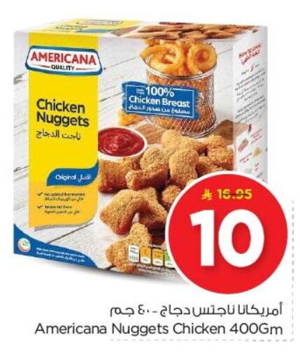 AMERICANA Chicken Nuggets available at Nesto in KSA, Saudi Arabia, Saudi - Al Majmaah