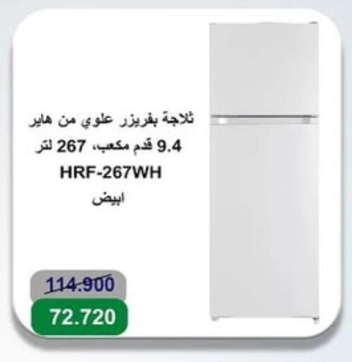 HAIER Refrigerator available at Sabah Al-Ahmad Cooperative Society in Kuwait - Ahmadi Governorate